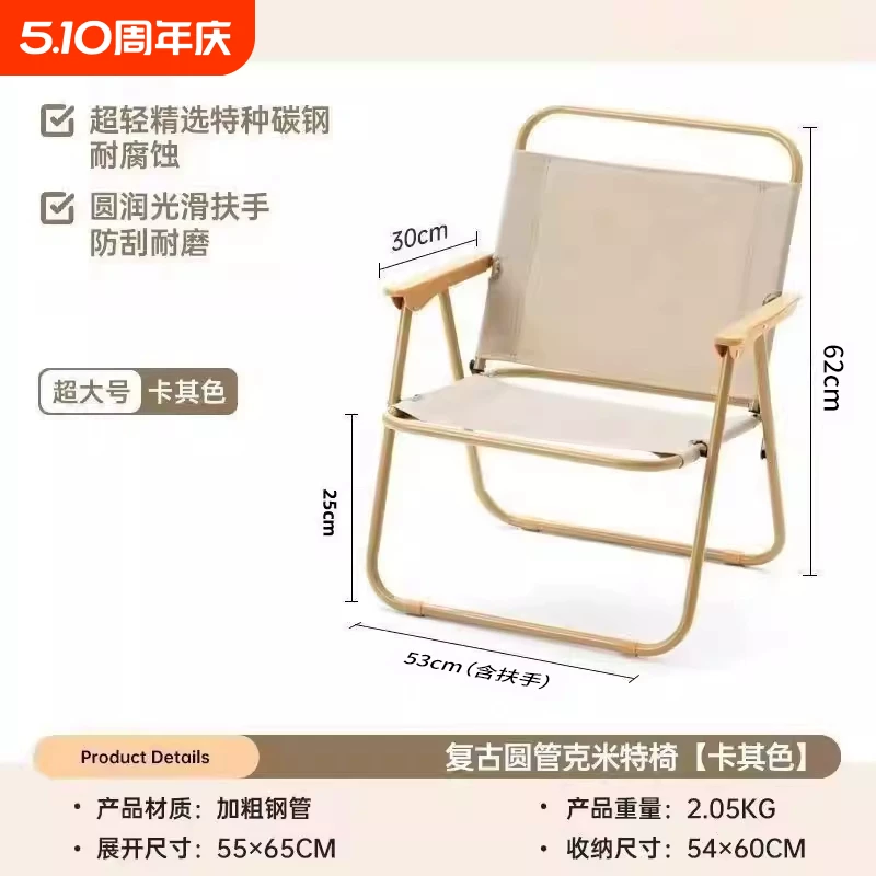 户外折叠椅：300 斤承重便携款