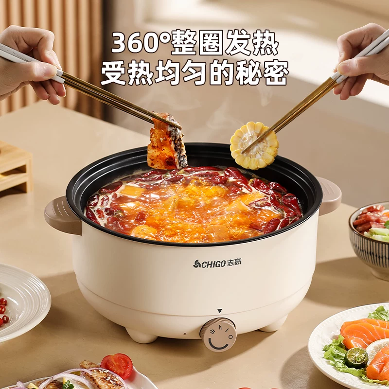 志高电煮锅304不锈钢