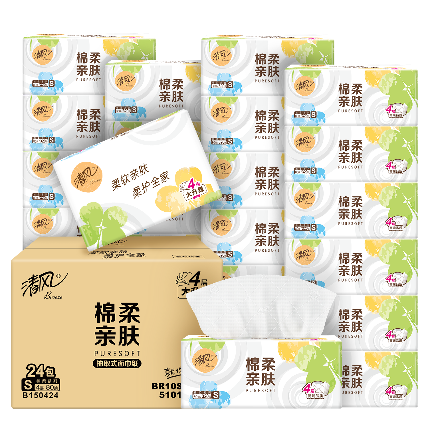 【下拉详情享补贴】清风抽纸棉柔就你纸巾家用24包餐巾纸卫生纸by
