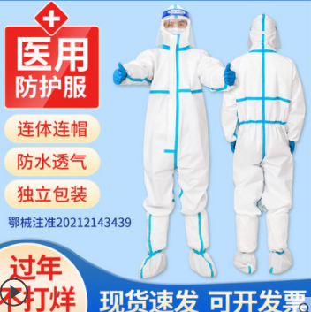 14元包邮！小懒 医用一次性防护服 1件 