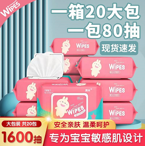 【有券的上】16.9元包邮！婴儿手口湿巾  80抽*10包