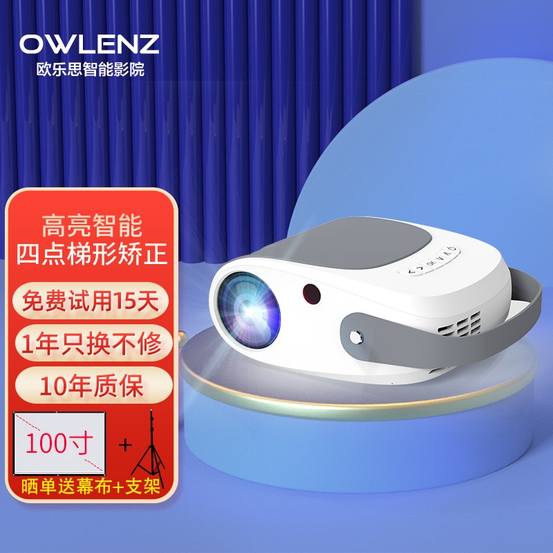欧乐思MP150投影仪
