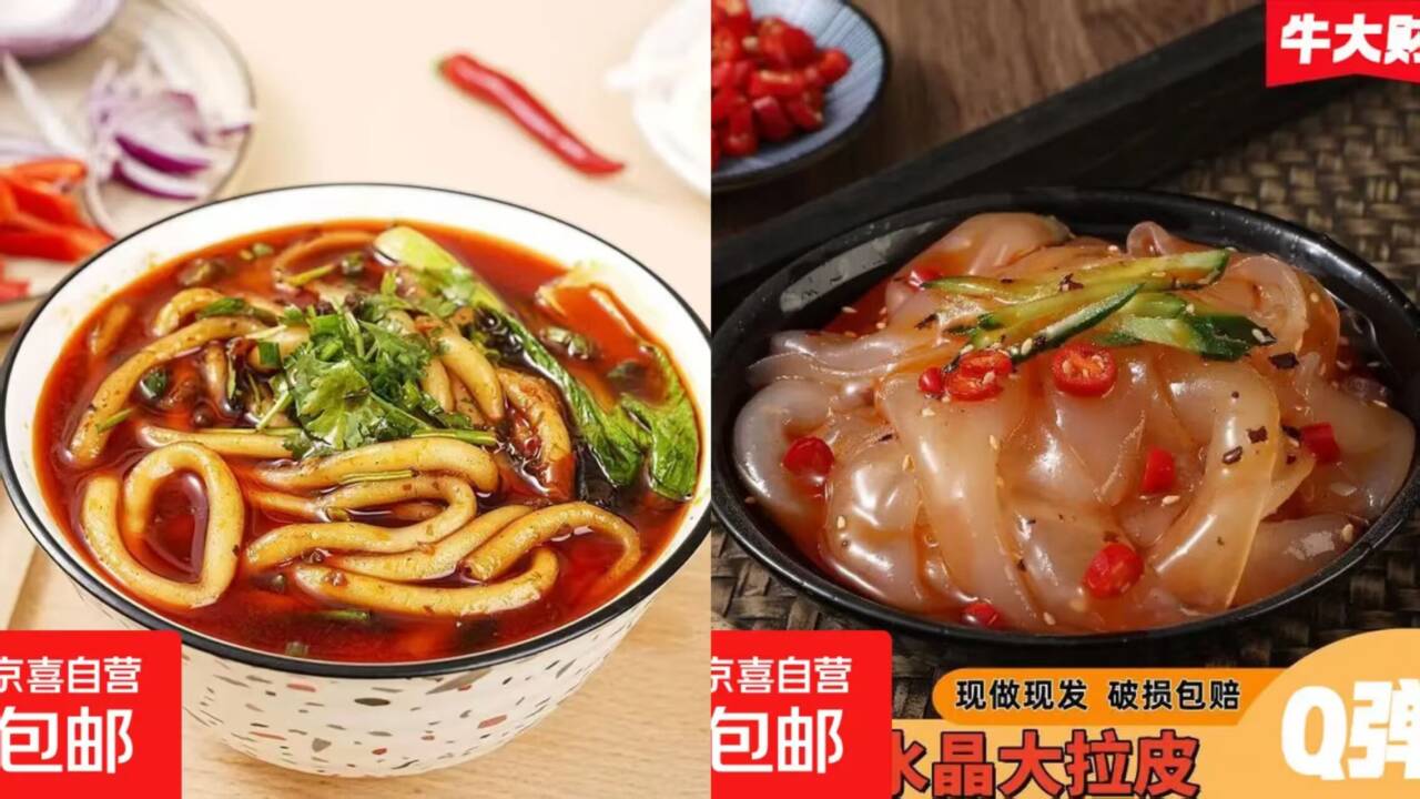 1.01拉皮与土豆粉组合来袭，超值优惠等你来拿