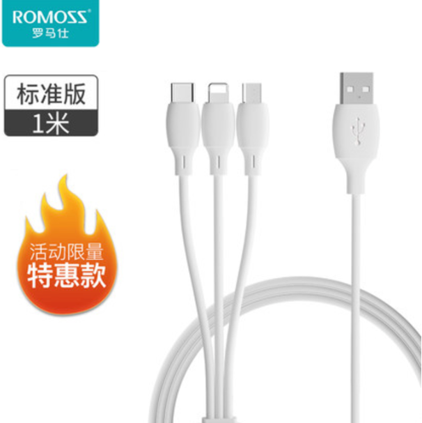 6.9元包邮！罗马仕三合一数据线1米