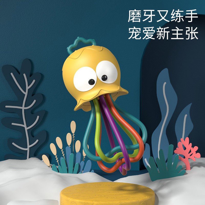 爱奇天使  水母牙胶扭扭乐摇铃 