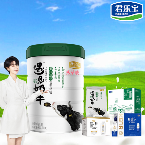 79.9元包邮！君乐宝高钙奶粉700g 赠简醇或纯牛奶