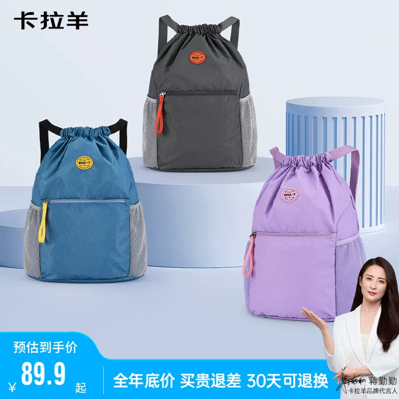 卡拉羊篮球包云朵造型
