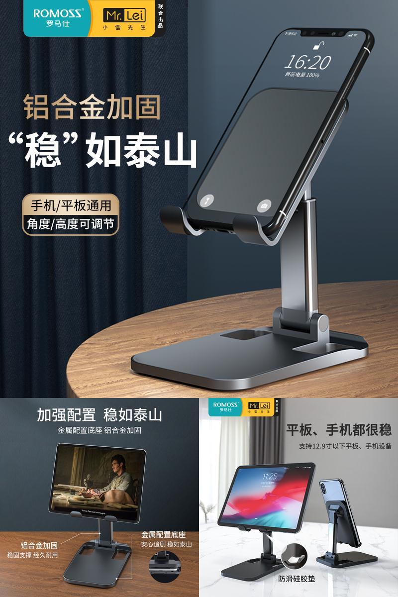 小雷先生桌面懒人支撑架支华为苹果