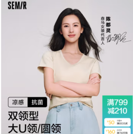今晚20点 森马衣服大促好价