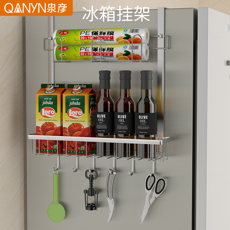 【JD旗舰店】泉彦 冰箱挂架侧壁挂架