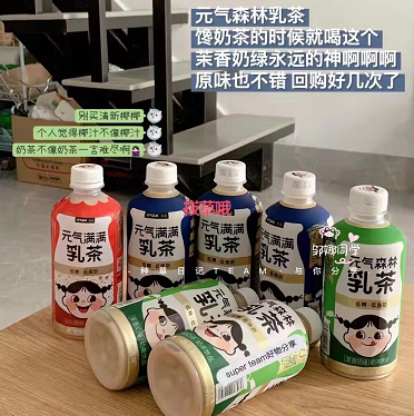 【限500份】13.8元包邮！元气森林 乳茶 原味 450ml*5瓶