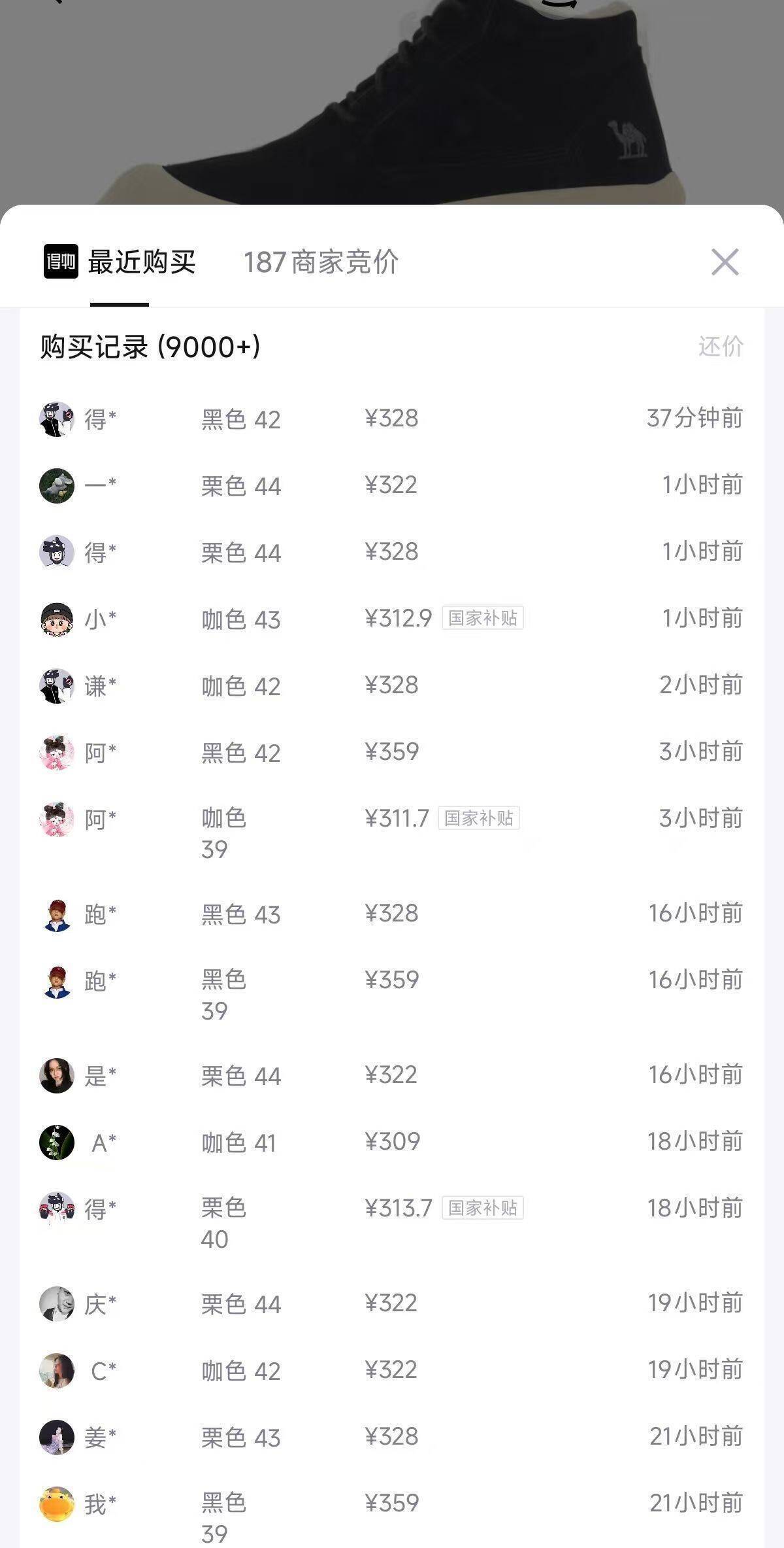 骆驼踏雪雪地靴G14W607683 到手价179.5元