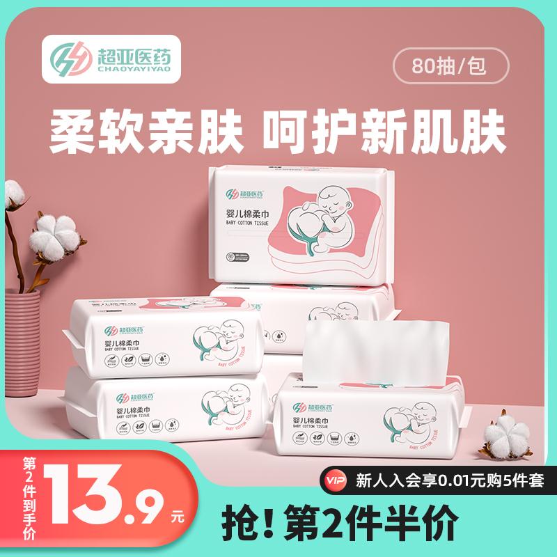 超亚抽取式洗脸巾80抽*3包