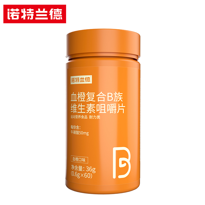 【签到+金币】复合B族维生素咀嚼片60粒