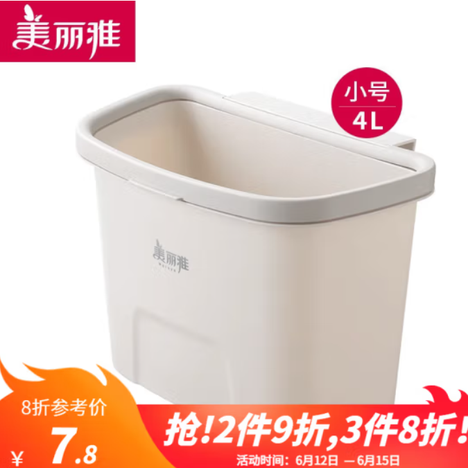 6.9元包邮！美丽雅 壁挂垃圾桶加厚家用无盖 4L(白色)