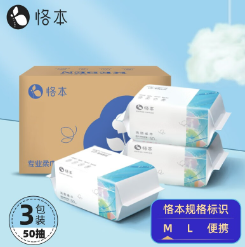  9.9元包邮！恪本  加厚一次性棉柔巾洗脸巾M码50抽 *3包