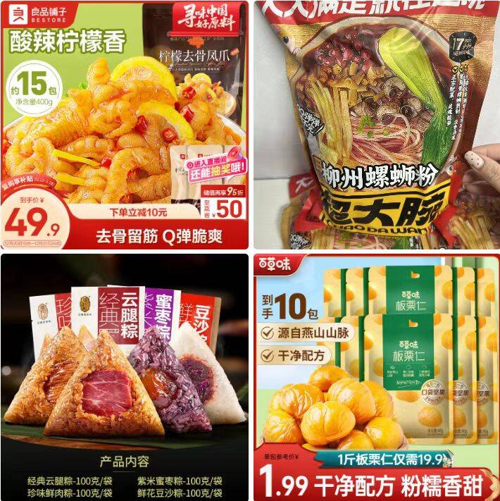 品牌零食抄底价！螺蛳粉14.9元/5袋起疯抢