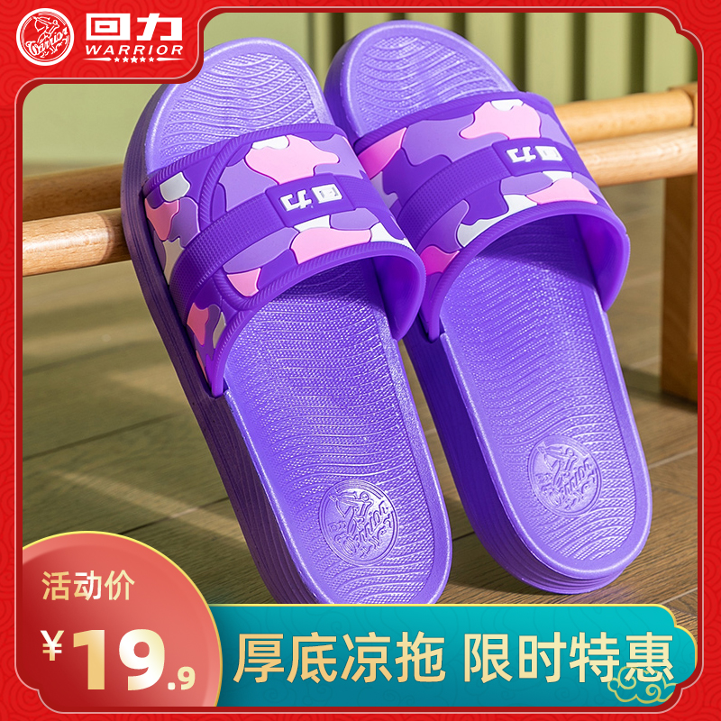 【JD专卖店】回力 潮流平底凉拖鞋 紫色 
