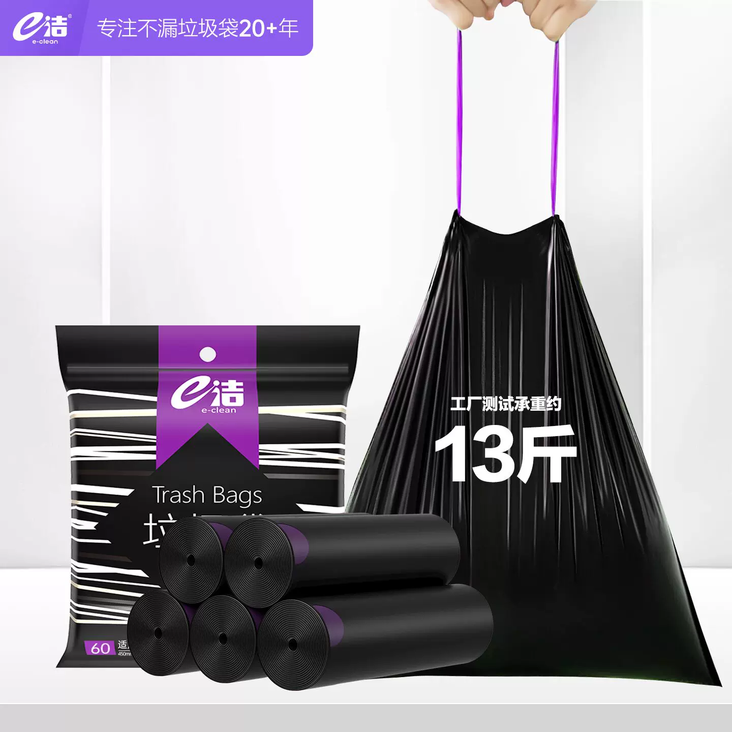 e洁加厚垃圾袋 1 毛起