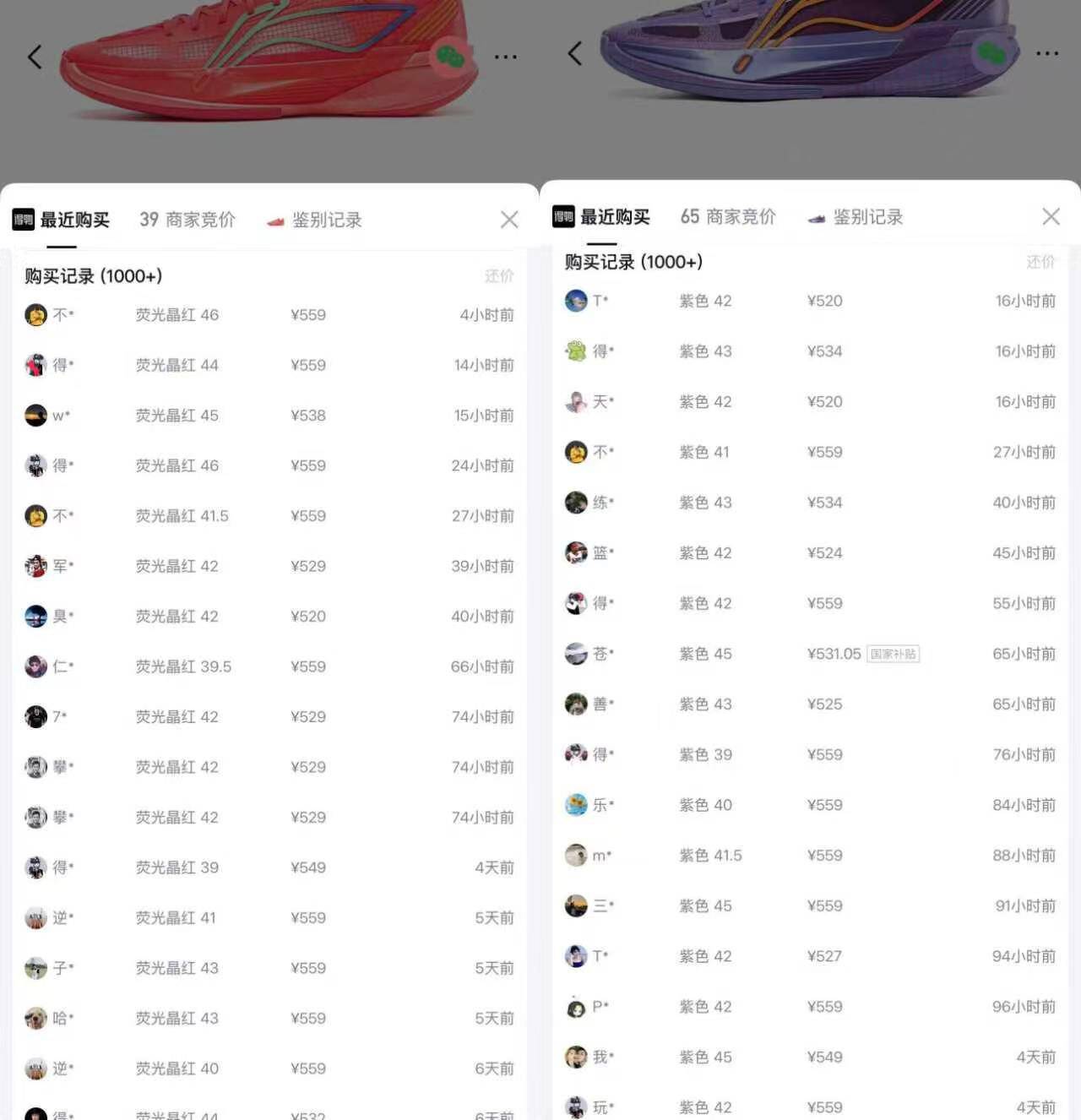 李宁ULTRALIGHT 2026预售：叠券到手222元，得物559秒卖