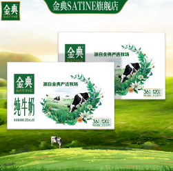 84.9元包邮！伊利 金典纯牛奶 250ml*16盒*2箱