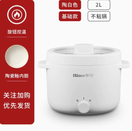 26.11元包邮！小萌马  多功能电煮锅2L