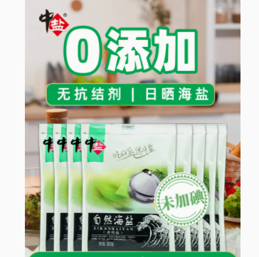 9.8元包邮！中盐 无碘自然海盐 300g*8袋