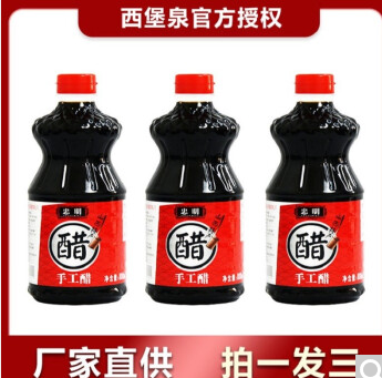 【有券的上】9.9元包邮！厨屿 山西手工醋老陈醋800ml*3桶