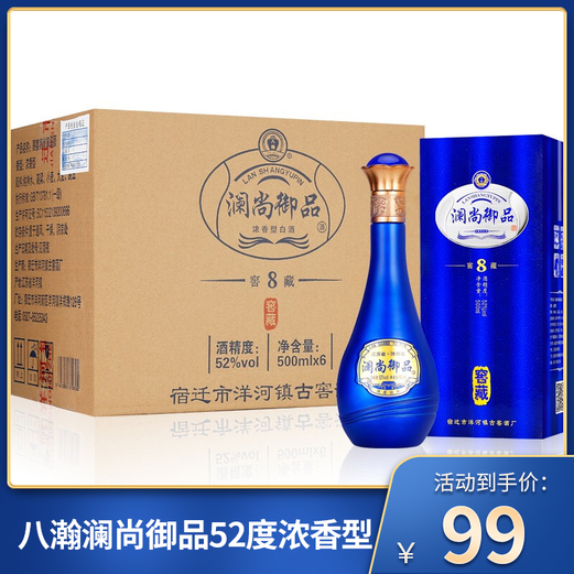 【旗舰店】八瀚 白酒 澜尚御品6瓶装