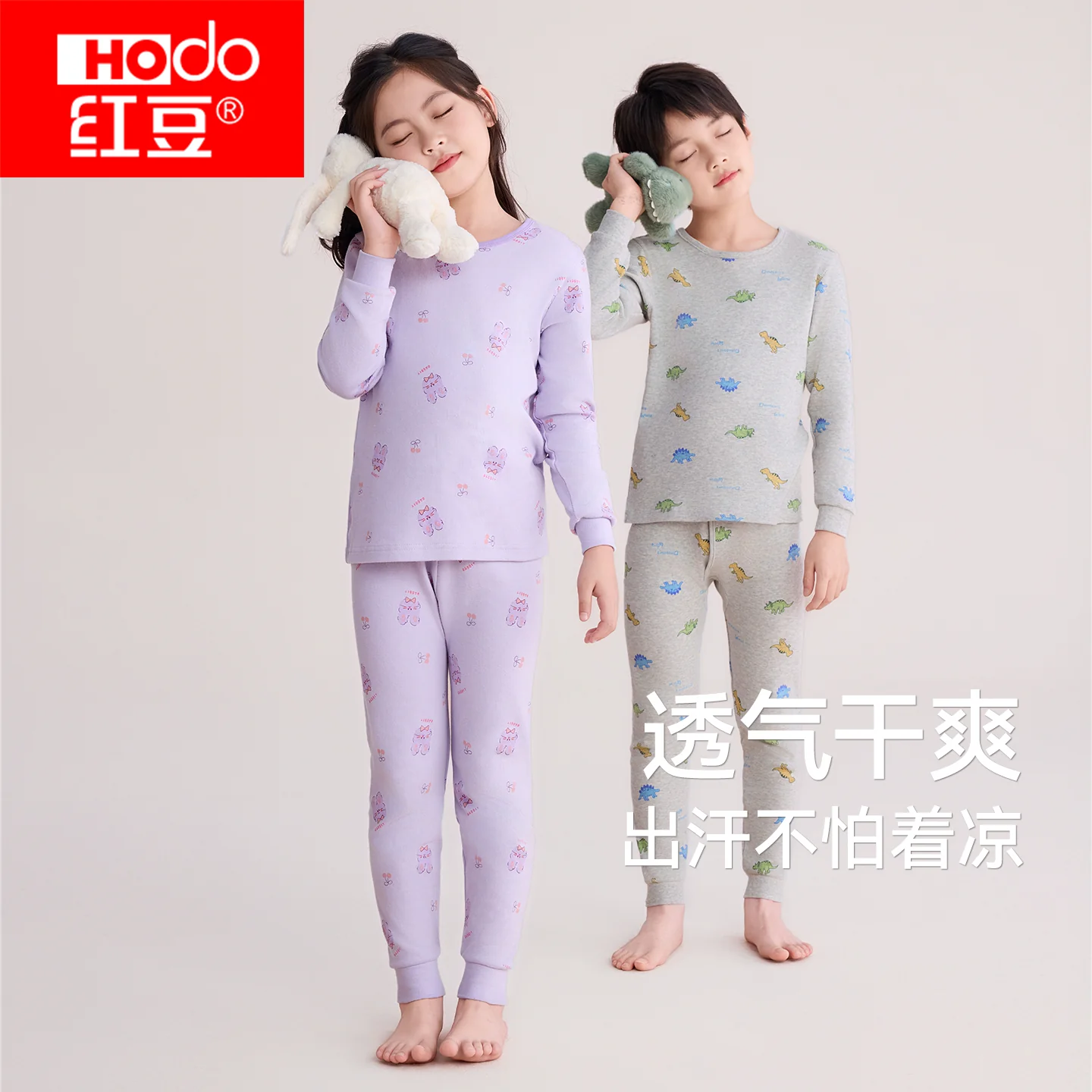 红豆儿童纯棉秋衣秋裤套装