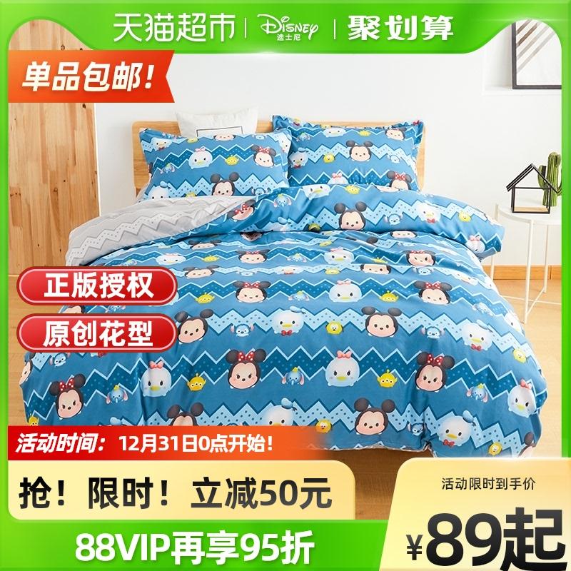 Disney迪士尼家纺磨毛四件套