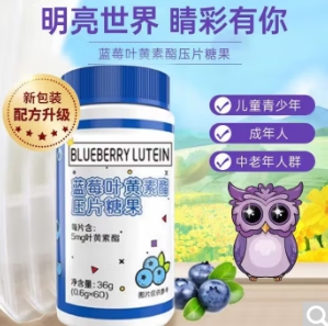 1元包邮！诺特兰德叶黄素60片