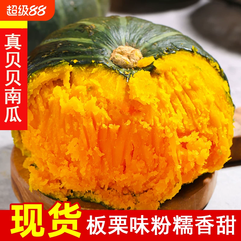 正宗贝贝南瓜带箱2500g