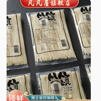9.9元包邮！凡凡屋 日式锁鲜拉面 120g*5袋