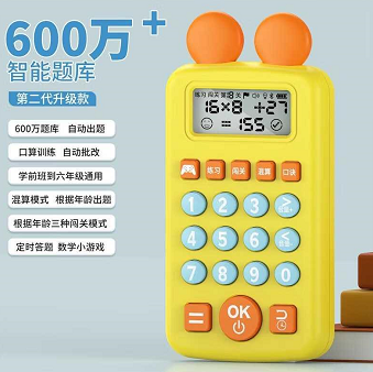 16.9元包邮！钒象智科 儿童数学口算学习机3代