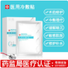 39.9元包邮！荣晟II类医用修复贴组合21片