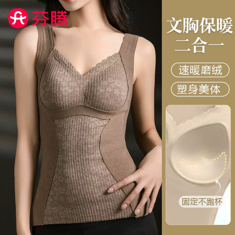 芬腾保暖背心女士带胸垫一体式秋冬季2026新款女款加绒德打底内衣