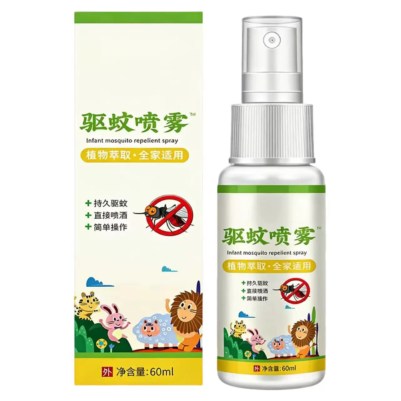 【3瓶】香港大药房驱蚊喷雾