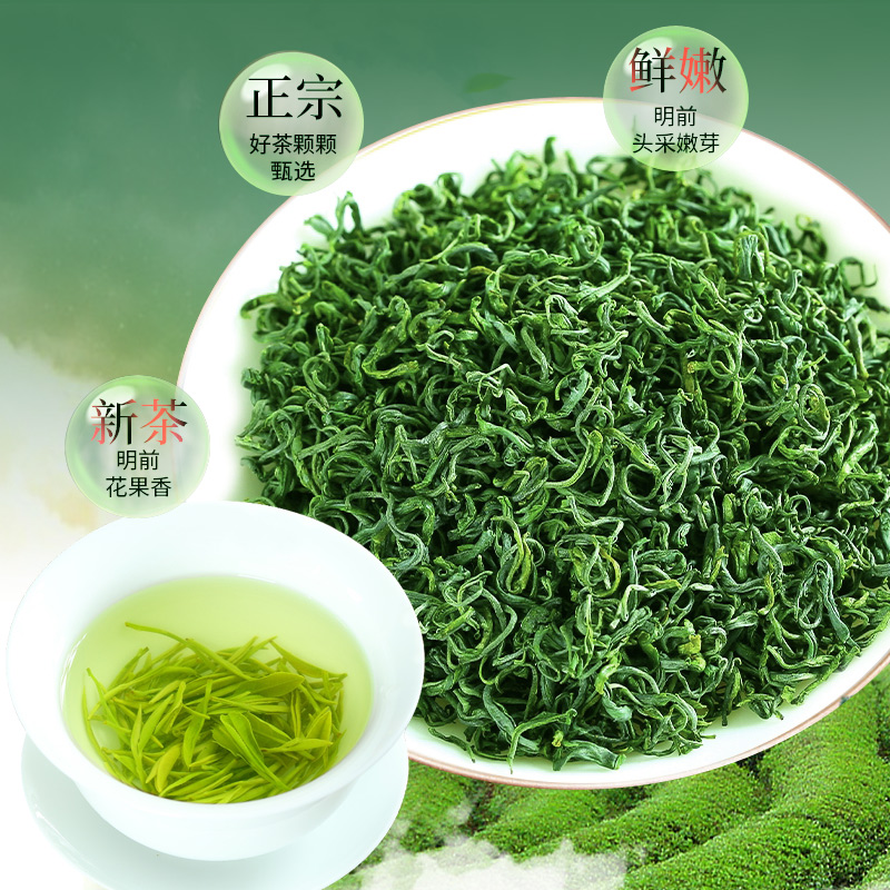 新茶碧螺春洞庭毛尖茶袋/250g