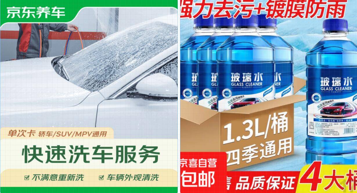 京东养车洗车券秒3.9元全国通用