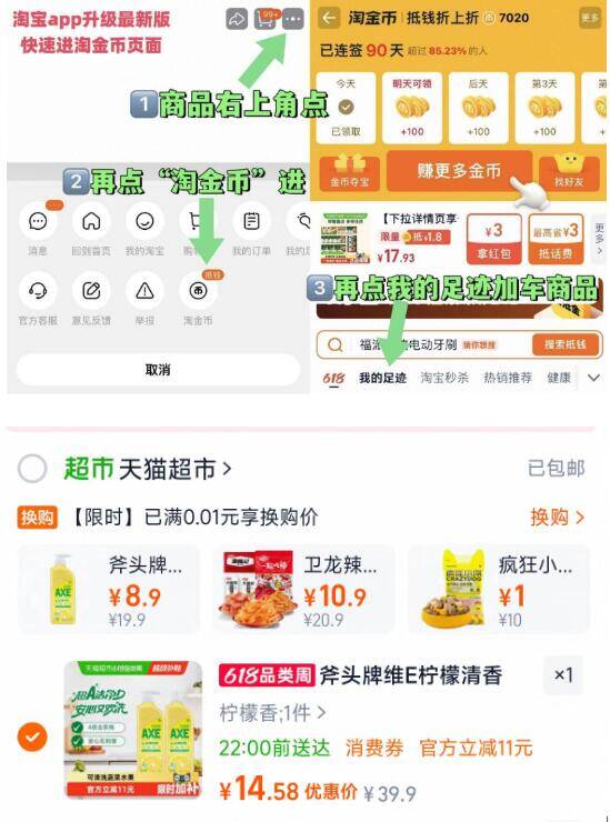 斧头牌洗洁精1.18kg*2瓶，最终到手价7元/瓶