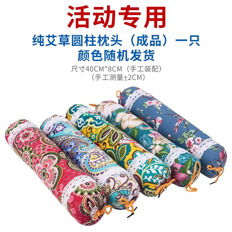 医尚艾！护颈椎艾草圆柱枕