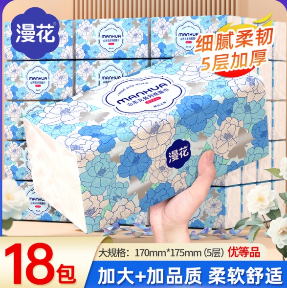 26.9元包邮！漫花大包抽纸18包