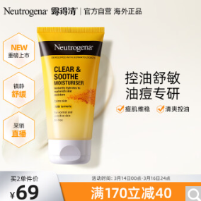 45.5元包邮！露得清 姜黄面霜75ml