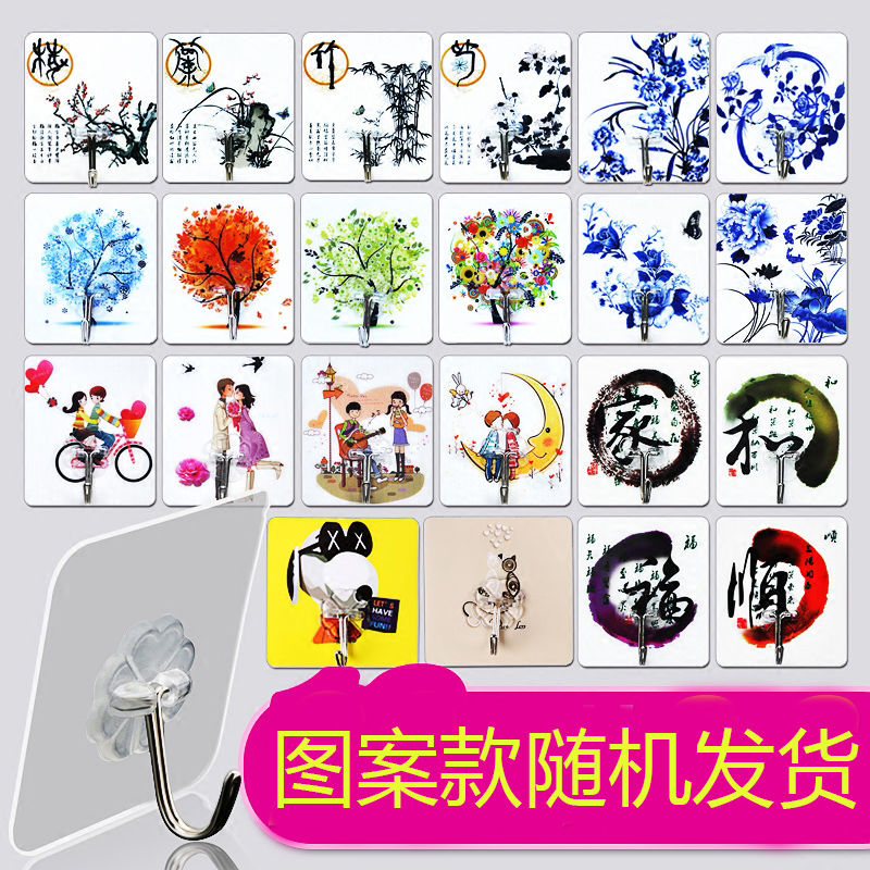强力粘胶免打孔 20个装图案款