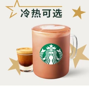 23.9元！星巴克 红茶咖啡拿铁鸳鸯（大杯）