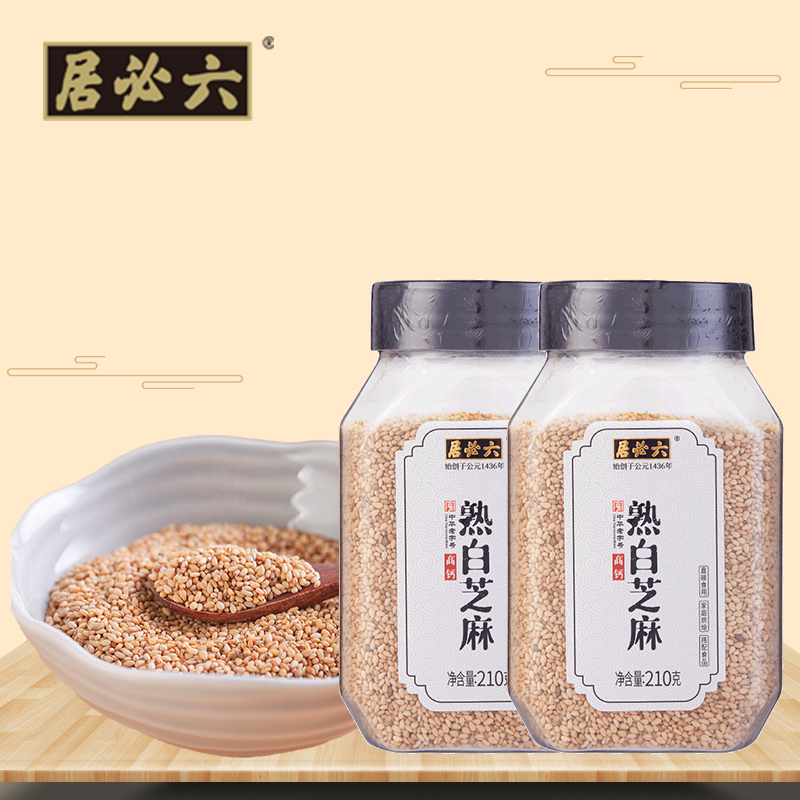 【六必居】高钙熟白芝麻210g*2瓶
