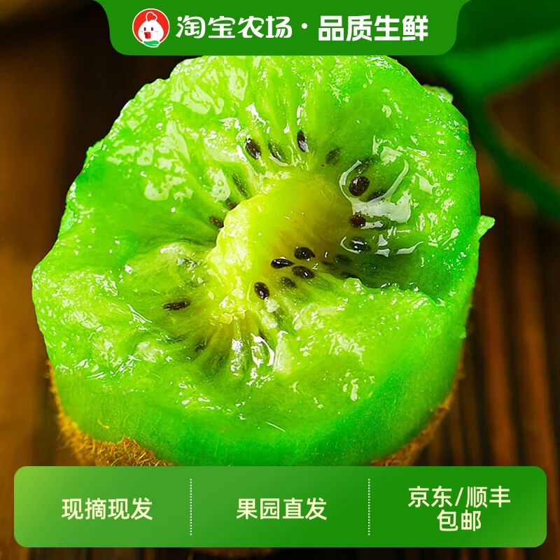 徐香猕猴桃30粒