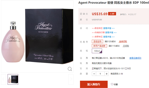 Agent Provocateur 密使同名女士香水EDP 100ml,33折$35.69（约234元