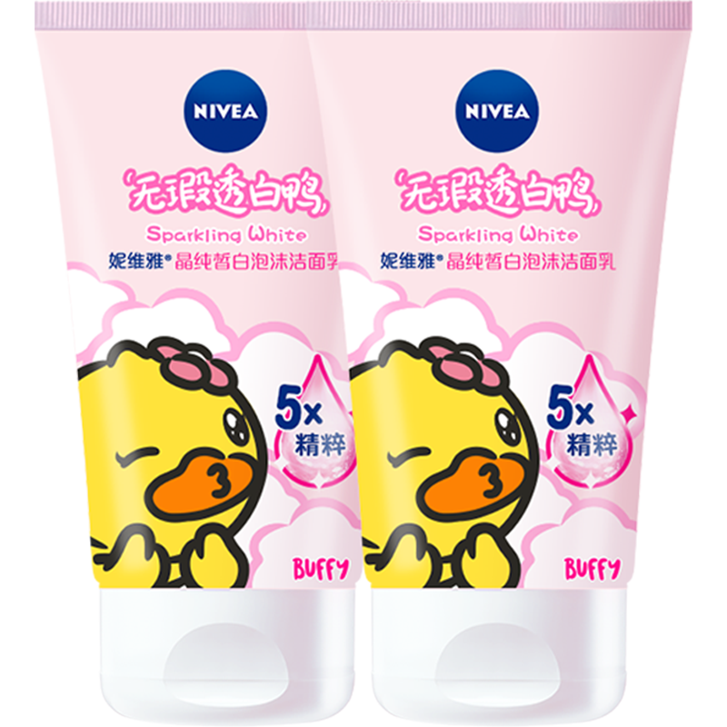 【到手20】妮维雅美白泡沫洗面奶100ml*2瓶